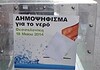 Να τελειώνουμε με την Ευρώπη της Μέρκελ και των τραπεζών