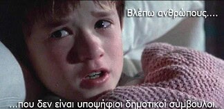 Το γλυκό πουλί της κάλπης