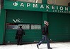 Ψιλά γράμματα