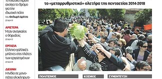 Στο Δρόμο της Αριστεράς που κυκλοφορεί το Σάββατο 3 Μαΐου!