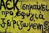 Επιχείρηση άλωσης της Νέας Φιλαδέλφειας
