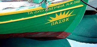 Σε τρεις ομάδες το ΠΑΣΟΚ