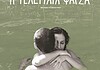 Πολιτισμός&Βαρβαρότητα (φ. 228)