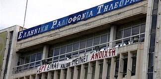 Η ΕΡΤ κι εμείς