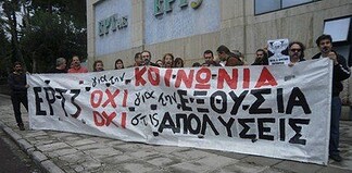 Η ΕΡΤ3 απέδειξε ότι τα ΜΜΕ δεν ενημερώνουν