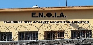 Σε εφιάλτη εξελίσσεται ο ΕΝΦΙΑ και για τους απόδημους Έλληνες
