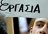 Απασχόληση…με το κιάλι