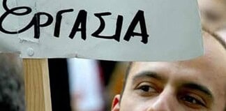 Απασχόληση…με το κιάλι