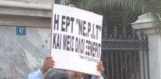 «Υπαλληλίσκοι, δούλοι φαιδροί… τους έχω σιχαθεί»