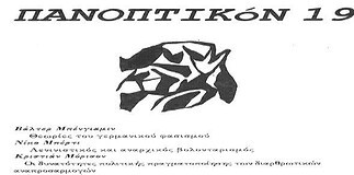 Μια ενοχλητική αλογόμυγα…