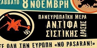 32 γροθιές στον φασισμό