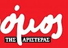 Νέα εποχή, νέες ιδέες, νέα εφημερίδα