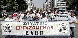 ΕΛΒΟ: Προμελετημένο έγκλημα