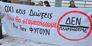 Δικάζονται οι αγωνιστές των διοδίων