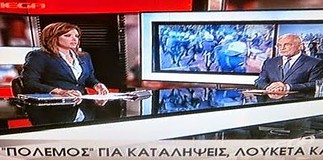 Η πτώση του Mega, το πρόβλημα των μετόχων του
