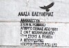 O χρόνος παγώνει