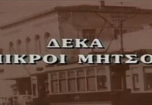 Ελένη Γερασιμίδου