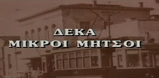 Ελένη Γερασιμίδου