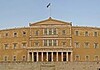 Τίτλοι τέλους για τη συγκυβέρνηση