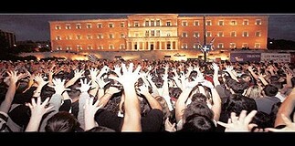 Οι μούντζες καιροφυλακτούν