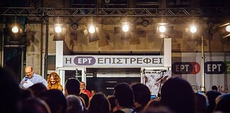 Φοβάμαι για σας