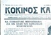 Μια αγνοούμενη ήπειρος