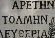 Επί σκοπόν…