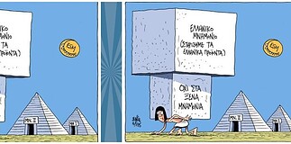 Η (νέα) ρήξη που έρχεται…