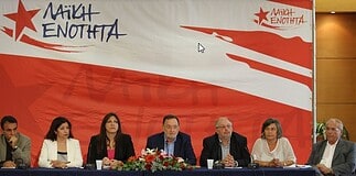 ΛΑΕ με… πλατφόρμα απ’ τα παλιά