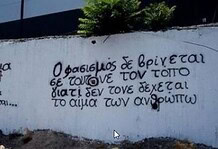 Κάτι καλό από την Κρήτη