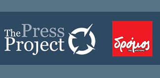 Ραδιοφωνική συνεργασία The Press Project και Δρόμου. Ακούστε την πρώτη εκπομπή.