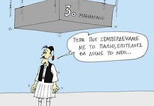 Αριστερή ανθρωπολογία (26/9/2015)