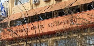 Συνέδριο (τρόπος του λέγειν)