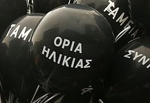 Ασφαλιστικό δρεπάνι με νέα αρχιτεκτονική και παλιές φαντασιώσεις