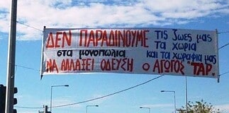 Φήμες και πραγματικότητα για τον αγωγό ΤΑΡ