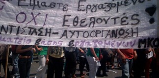 Κράτος, ΜΚΟ και αλληλεγγύη στην Ειδομένη