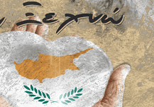 Ανησυχητικές εξελίξεις στο Κυπριακό