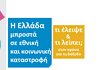 Εκδήλωση του Δρόμου στην Θεσσαλονίκη