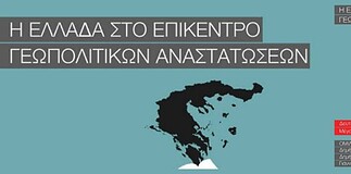 Εκδήλωση του Δρόμου στην Πάτρα – Δευτέρα 25 Απριλίου