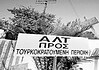 Οι τάσεις της Κυπριακής πολιτικής