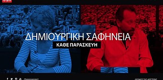 Δημιουργική Σαφήνεια 10/6: Για την πώληση του Ελληνικού (Δείτε την εκπομπή)