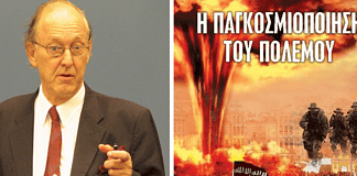 Η παγκοσμιοποίηση του πολέμου