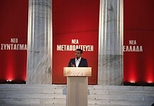 Ψευδεπίγραφη η «νέα μεταπολίτευση» |του Ρούντι Ρινάλντι