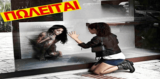 Υπερταμείο ξεπουλήματος δημόσιας περιουσίας