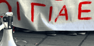 Η απεργία οφείλει να υπερασπίζεται τα κοινά αγαθά