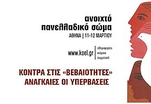Τον δρόμο τον ανοίγεις περπατώντας