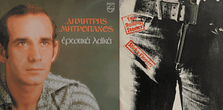 Mick Jagger εναντίον Δημήτρη Μητροπάνου ή μήπως όχι;