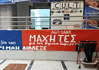 Φοιτητικές εκλογές αποχής και στασιμότητας