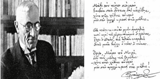 Με όχημα την ποίηση: Ιωάννης Γρυπάρης (1870-1942)