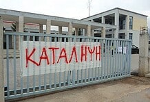 Πήραν μπρος τα μαθητοδικεία στο Ρέθυμνο